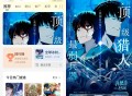 【软件展示】安卓创漫客 v1.0.1 去广告纯净版