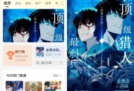 【软件展示】安卓创漫客 v1.0.1 去广告纯净版