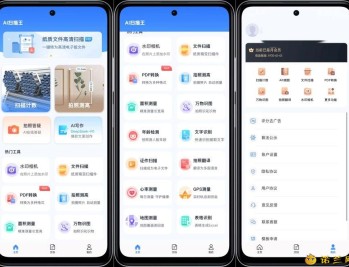 【APP下载】AI扫描王拍照计数智能扫描解锁VIP功能
