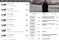 【软件展示】手机电视高清直播TV v8.0.31.1去广告纯净版