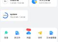 【软件展示】Android ES文件浏览器 v4.4.3.3 解锁会员高级版