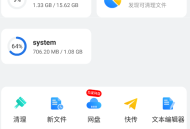 【软件展示】Android ES文件浏览器 v4.4.3.3 解锁会员高级版