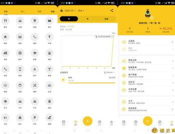 【APP下载】蜜蜂记账2.9.3开源记账神器｜支持导入｜永久可用