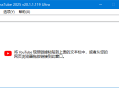 【软件展示】MassTube(YouTube视频下载工具) Plus v21.0.2.166 多语便携版