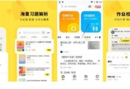 【APP下载】快对v6.94.0会员版(学生的作业答题好帮手) 更新置顶 【APP下载】快对v6.94.0会员版(学生的作业答题好帮手) 更新置顶