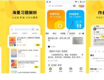 【APP下载】快对v6.94.0会员版（学生的作业答题好帮手） 更新置顶