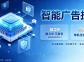 基于百度广告生态，零基础可做，三年成熟广告挂G变现项目，独立IP挂G，安全不封号