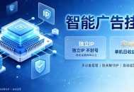 基于百度广告生态，零基础可做，三年成熟广告挂G变现项目，独立IP挂G，安全不封号