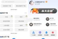 【软件展示】下载工具箱v3.9.7解锁高级会员短视频解析下载