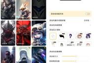 【软件展示】Android 元气桌面壁纸 v3.54.4339 解锁会员版