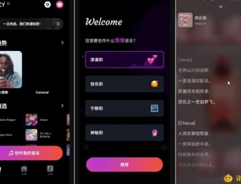 【APP下载】Waazy AI创作音乐3.3.0.0 高级解锁版
