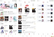 【APP下载】浪花小說app 你的掌上书库