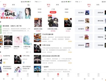 【APP下载】浪花小說app 你的掌上书库