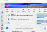 【软件展示】XtraTools Professional(系统优化软件) v26.3.1 多语便携版