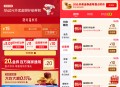 【活动线报】京东外卖领19-15亓通用立减券