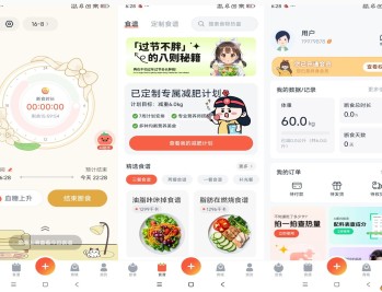 【APP下载】安卓番茄轻断食（手机登录解锁VIP功能
