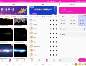 【APP下载】素材库图，视频，文案，特效，音频解锁会员