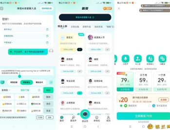 【APP下载】AI全能输入法.ver.1.2.4（解锁会员）
