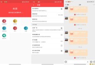 【APP下载】安卓抢红包助手 开启红包提醒功能