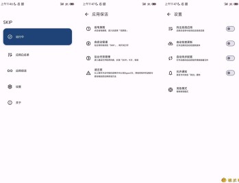 【APP下载】安卓sklp自动跳过开屏广告v3.0.0