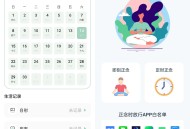 【APP下载】强制戒色(戒色神器) 【APP下载】强制戒色(戒色神器)