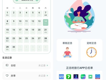 【APP下载】强制戒色（戒色神器）