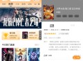 【软件展示】Android 美漫园 v1.0.5 去广告纯净版