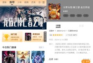 【软件展示】Android 美漫园 v1.0.5 去广告纯净版