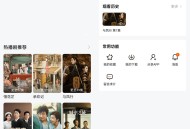 【软件展示】安卓小柚子影视安卓影视软件v4.3.30去广告版