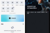 【软件展示】Android CapCut v14.7.0剪映国际版解锁专业版