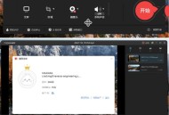 【APP下载】傲软录屏(ApowerREC)v1.8.3.1.0中文破解版 【APP下载】傲软录屏(ApowerREC)v1.8.3.1.0中文破解版