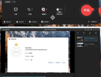 【APP下载】傲软录屏(ApowerREC)v1.8.3.1.0中文破解版