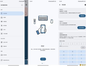 【APP下载】Bluetooth keyboard Pro v6.10.4汉化版