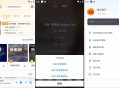 【软件展示】安卓南瓜音乐v1.0.1免费畅听下载全网歌曲