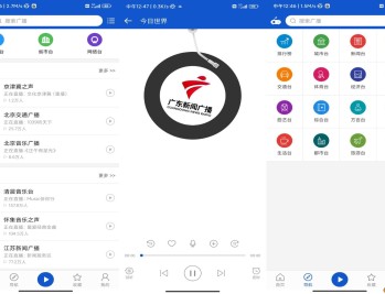 【APP下载】听听广播app 听听自己圈子外的故事