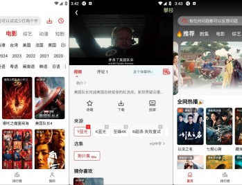【APP下载】安卓橘汁视频影院v3.0.2.1去广告超清纯净版