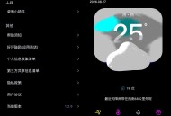 【软件展示】安卓超准天气预报v1.2.9精准天气实时预报