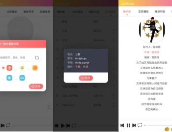 【APP下载】安卓JuMusic音乐v0.26.05130014
