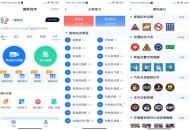 【软件展示】安卓懒熊驾考APP 最新超全题库解锁版
