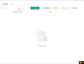 【APP下载】Escrcpy手机投屏v1.21.4便携版