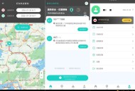 【APP下载】手机定位查找软件3.7实时检测定位｜永久可用