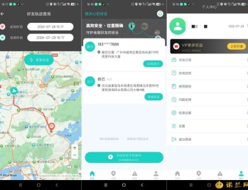 【APP下载】手机定位查找软件3.7实时检测定位｜永久可用