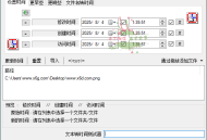 【APP下载】NewFileTime修改文件时间戳v8.16 【APP下载】NewFileTime修改文件时间戳v8.16