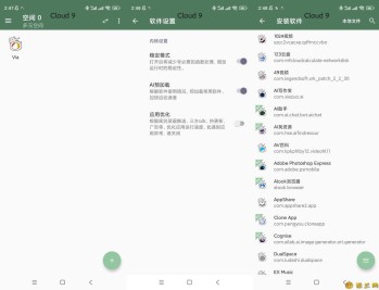 【APP下载】多元空间v3.5多开虚拟机安卓分身克隆