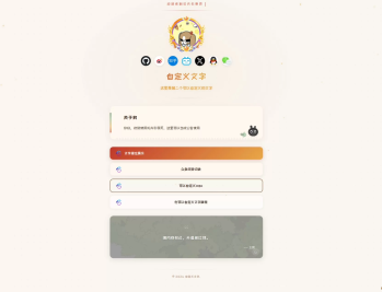 个人引导页，头像+名字炫彩动画渐变，golden bio，打字机签名