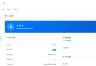 【源码下载】最新更新API管理系统源码 API计费 全开源