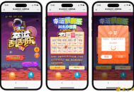 【源码下载】免费分享H5幸运刮刮乐抽奖多级分佣系统源码