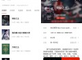 【软件展示】Android 灵狐小说 v4.0.0 解锁会员去广告