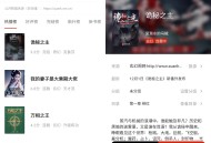 【软件展示】Android 灵狐小说 v4.0.0 解锁会员去广告