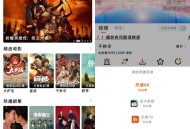 【软件展示】安卓闪映剧场 V2.0.0纯净版